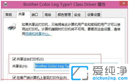 异地两台win10纯净版电脑共享打印机的设置技巧