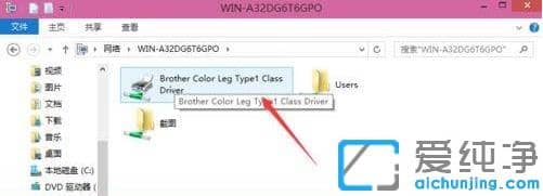 异地两台win10纯净版电脑共享打印机的设置技巧