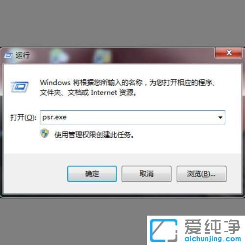 win7系统怎么录屏视频