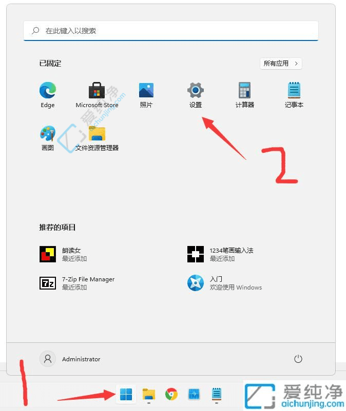 教你如何在Win11自带的杀毒软件Microsoft Defender中添加信任项