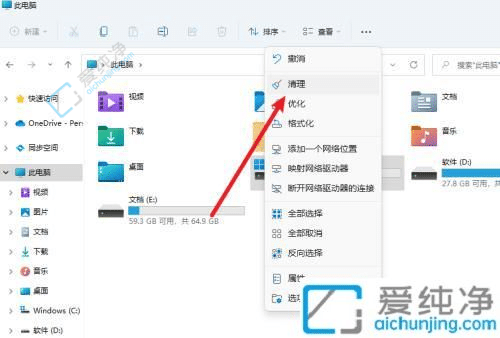 Win11系统的C盘怎么清理-win11自带磁盘垃圾清理工具