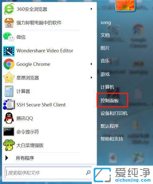 Win7系统怎么开启语音识别功能