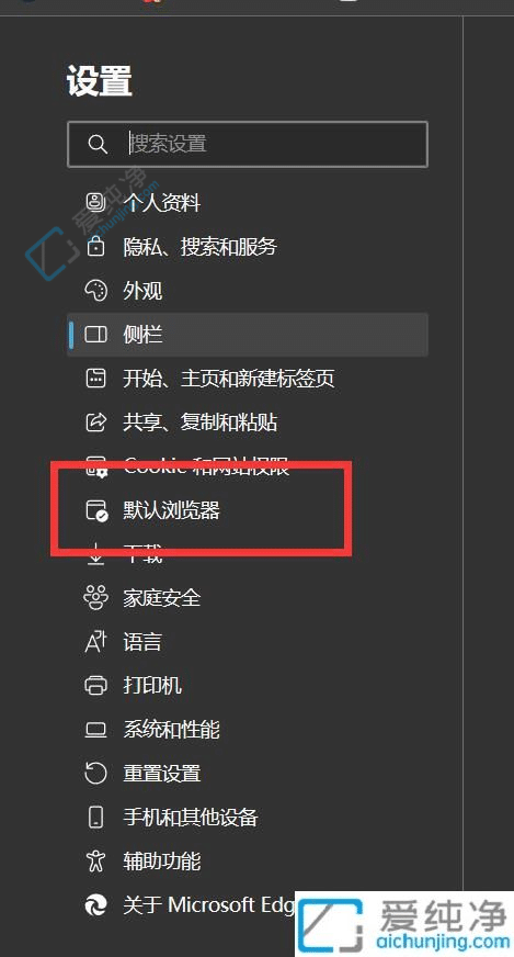 win11怎么把edge设置为默认浏览器-新版edge怎么设置为默认浏览器