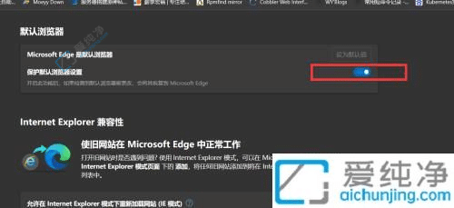 win11怎么把edge设置为默认浏览器-新版edge怎么设置为默认浏览器