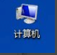 Win7弹出usb时出现该设备正在使用怎么办？