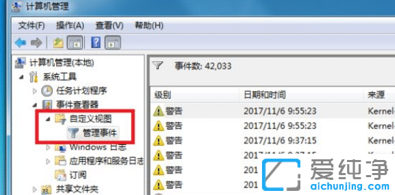 Win7弹出usb时出现该设备正在使用怎么办？