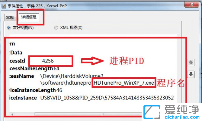 Win7弹出usb时出现该设备正在使用怎么办？