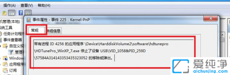 Win7弹出usb时出现该设备正在使用怎么办？