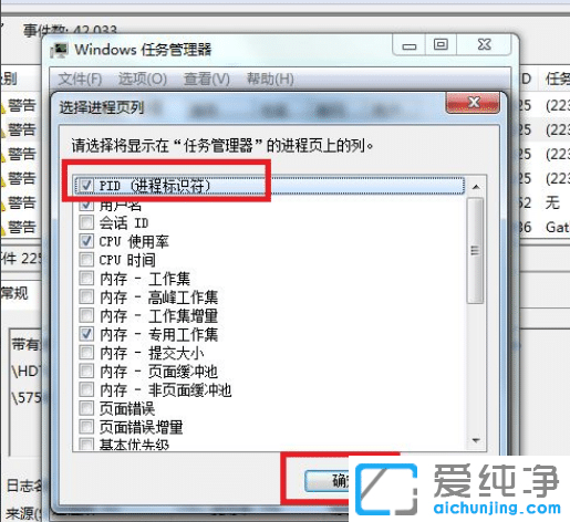Win7弹出usb时出现该设备正在使用怎么办？