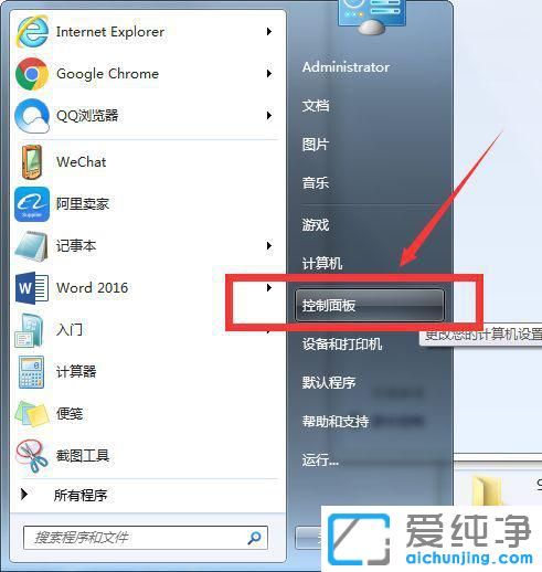 win7旗舰版怎么显示文件后缀名
