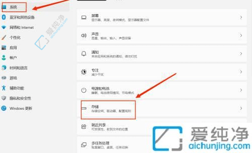 win11系统如何自动清理垃圾-Win11怎样设置动自动清理垃圾文件