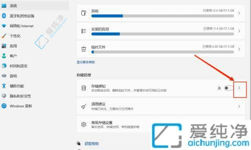 win11系统如何自动清理垃圾-Win11怎样设置动自动清理垃圾文件
