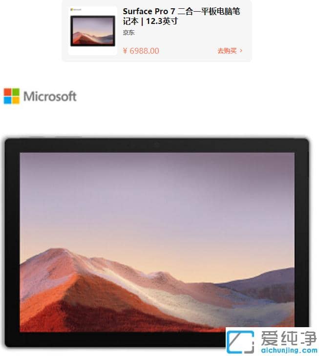 2021年安装win10纯净版什么平板电脑好用