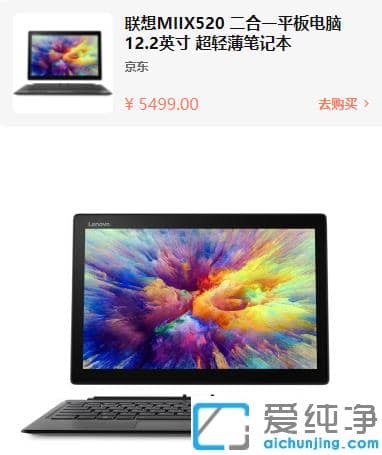 2021年安装win10纯净版什么平板电脑好用