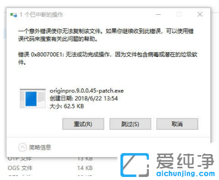 修复win10纯净版无法复制文件错误0x800700e1