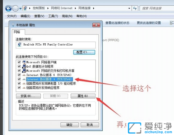 Win7电脑连接了wifi却上不了网