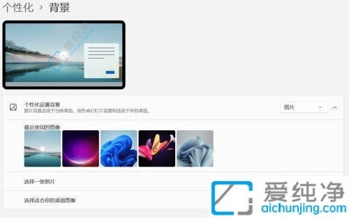 win11怎么更改壁纸-win11桌面背景图片怎么设置