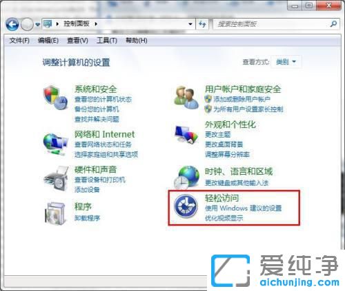 win7的屏幕键盘怎么调出来