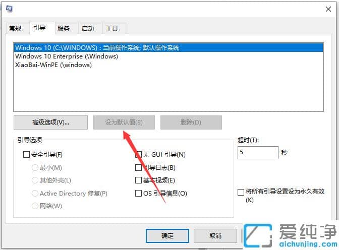 win10纯净版使用msconfig恢复默认启动系统的设置