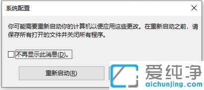 win10纯净版使用msconfig恢复默认启动系统的设置