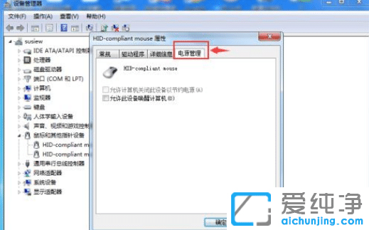 Win7系统休眠后无法唤醒怎么办？