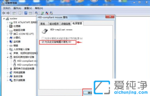 Win7系统休眠后无法唤醒怎么办？