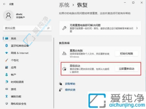 win11如何进入安全模式启动-windows11安全模式怎么进去