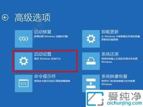 win11如何进入安全模式启动-windows11安全模式怎么进去