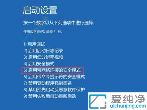 win11如何进入安全模式启动-windows11安全模式怎么进去