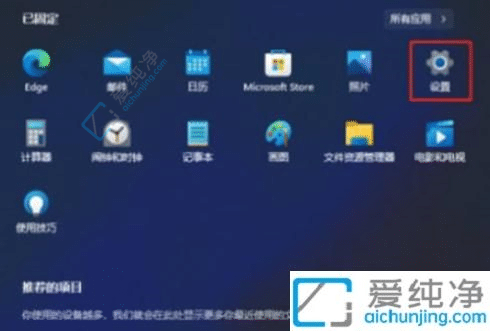 windows11怎么恢复出厂设置-win11恢复出厂设置在哪里