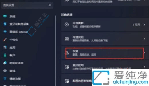 windows11怎么恢复出厂设置-win11恢复出厂设置在哪里