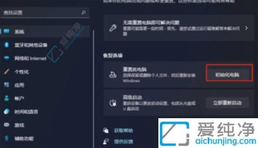 windows11怎么恢复出厂设置-win11恢复出厂设置在哪里