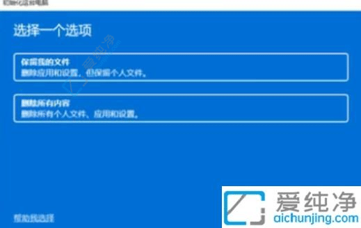windows11怎么恢复出厂设置-win11恢复出厂设置在哪里