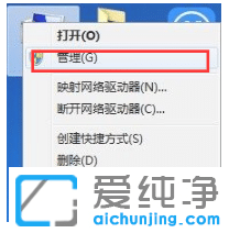 win7纯净版系统摄像头驱动安装步骤