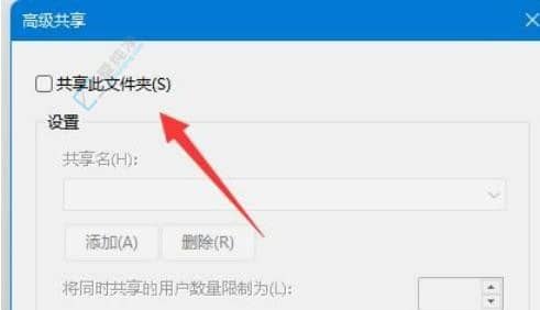 win11如何取消共享文件-win11取消共享文件夹怎么设置