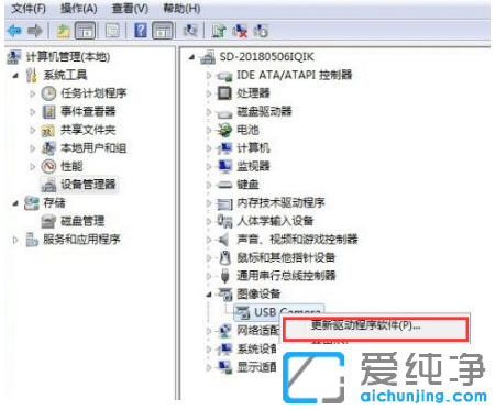win7纯净版系统摄像头驱动安装步骤