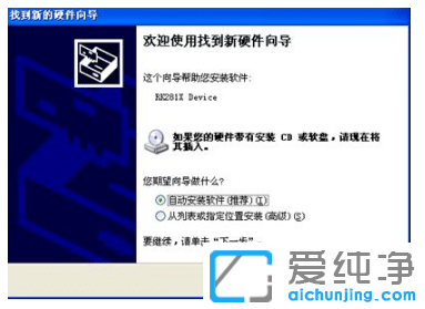win7纯净版系统摄像头驱动安装步骤