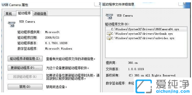 win7纯净版系统摄像头驱动安装步骤