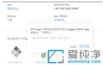 怎么让win10纯净版电脑日历同步iPhone手机