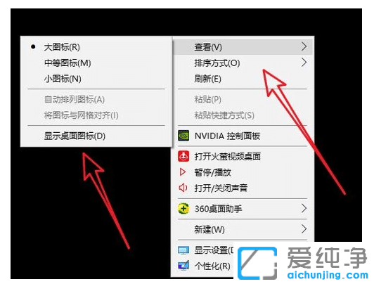 win10纯净版快速回到桌面的切换方法