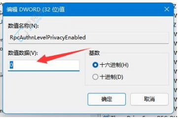win11无法连接到共享打印机怎么办-win11连不上共享打印机