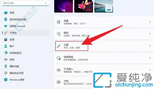 win11我的电脑怎么添加到桌面-win11如何在桌面添加我的电脑