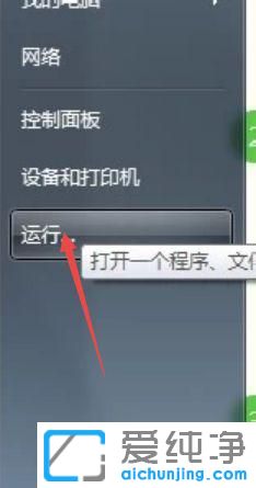 win7如何跳过开机密码直接开机