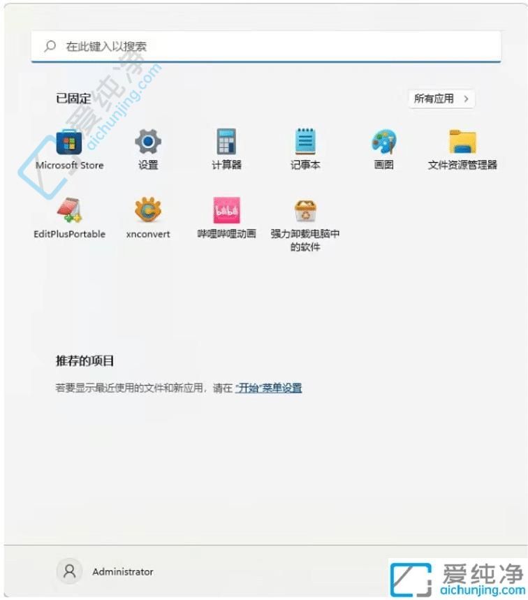 win11不显示最近打开文件记录-win11不显示最近打开文件