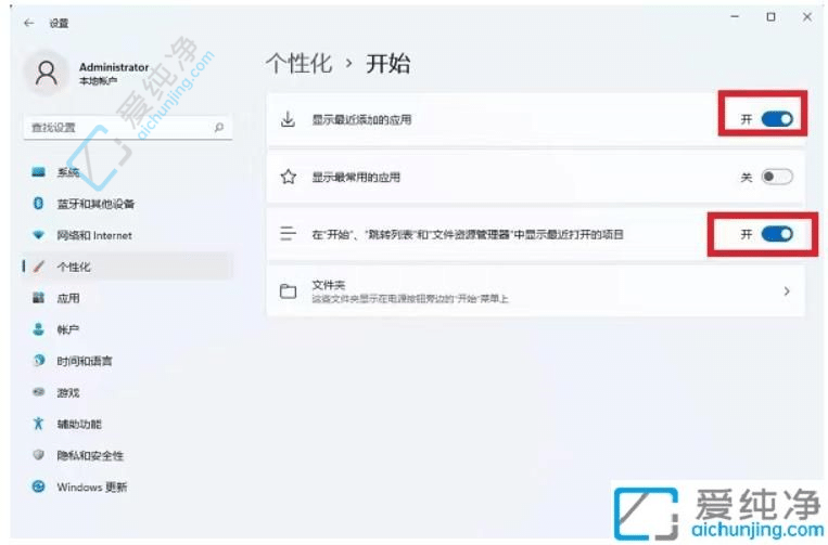 win11不显示最近打开文件记录-win11不显示最近打开文件