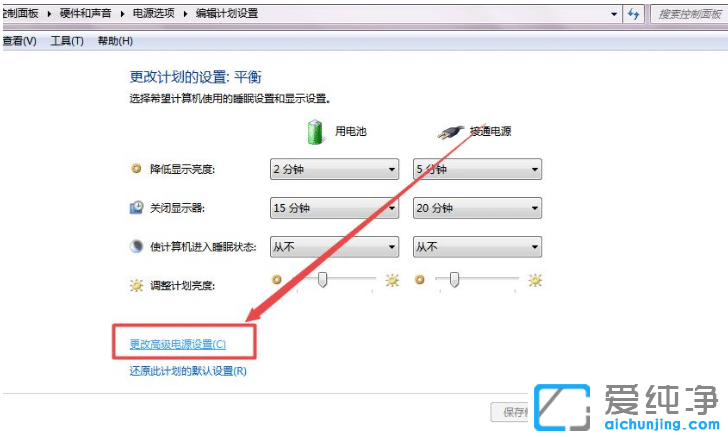 win7纯净版系统休眠设置在哪里打开
