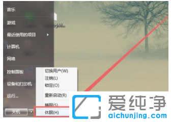 win7纯净版系统休眠设置在哪里打开
