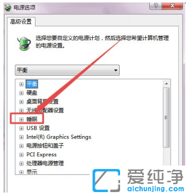 win7纯净版系统休眠设置在哪里打开