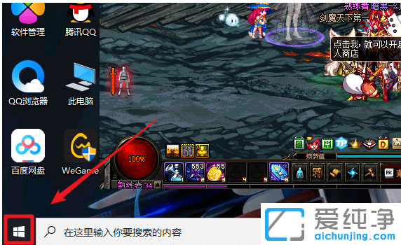 Win10纯净版电脑隐私不再泄露的保护设置