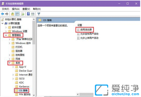 Win10纯净版电脑隐私不再泄露的保护设置